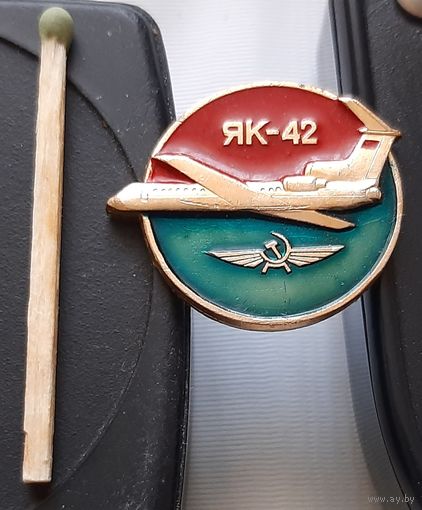 ЯК-42. Аж-48