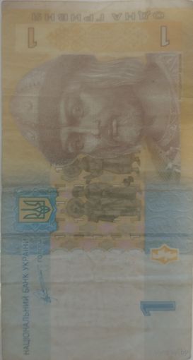 Гривна Украины