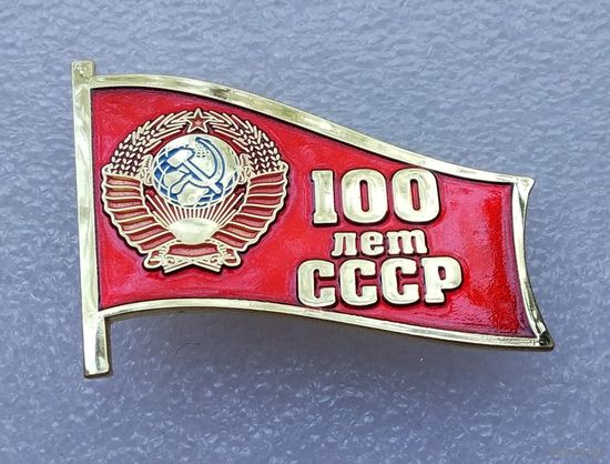 100 лет СССР. Тяжелый металл.