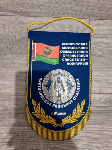 Вымпел МЧС