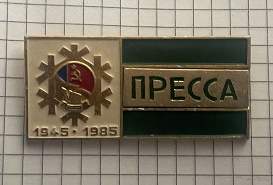 ПРЕССА 8 зимняя спартакиада народов РСФСР