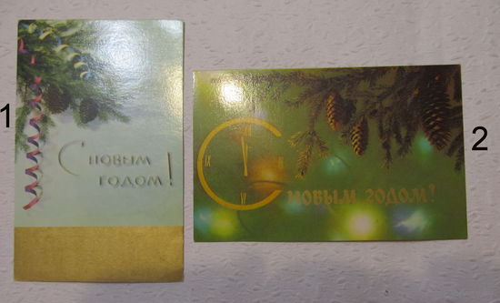 Открытка "С Новым годом!",фото В.Тихонова,70-е годы,чистая