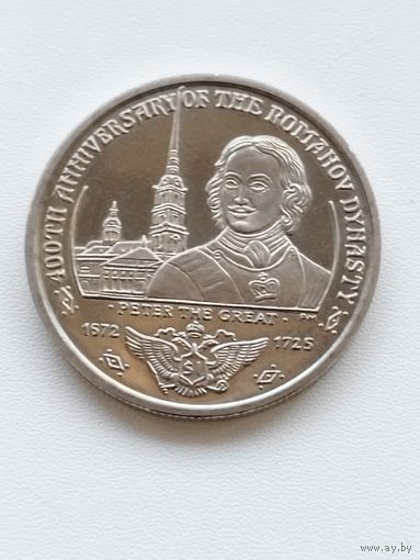 Британские Виргинские острова 1 доллар 2013 г. 400 лет династии Романовых - Петр Великий