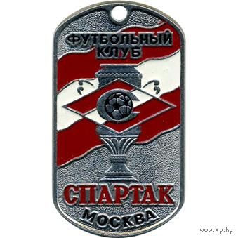 Футбольный клуб Спартак Москва