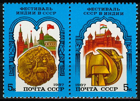 Советско-Индийский фестиваль
