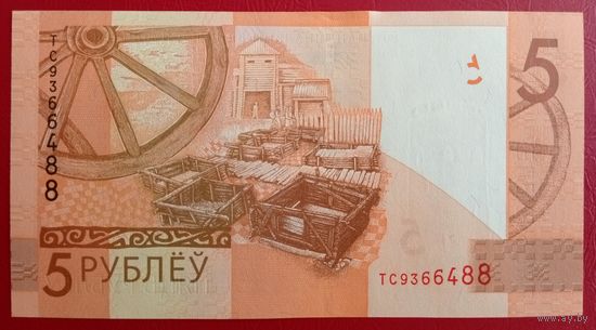 5 руб. 2019, серия замещения ТС UNC