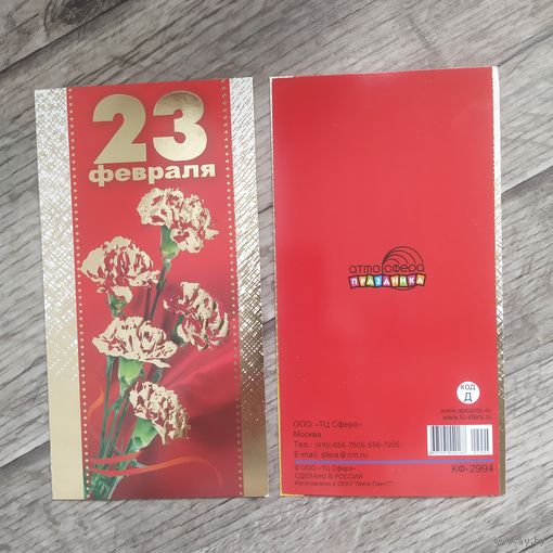 Открытки 23 февраля