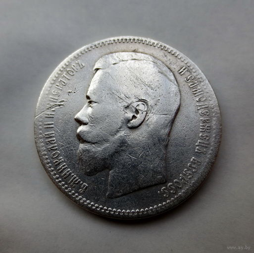 1 рубль 1896 г., АГ.Обратите внимание:АГ БЕЗ ТОЧКИ МЕЖДУ А и Г (каталог В.В.Казакова #32). На одной из фото (для сравнения) положил сверху такой же рубль 1896 г. с точкой. Оригинал. Хорошее состояние.