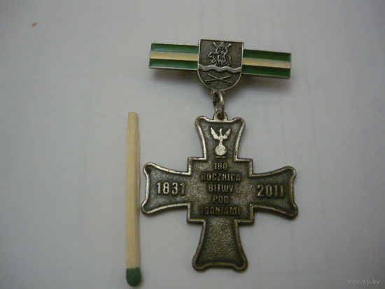 180 лет битве при IGANIAMI  1831 -2011
