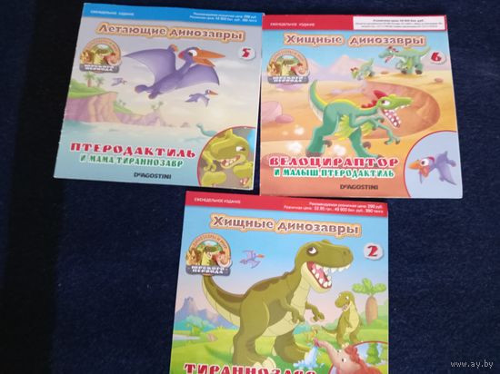 Книжки про динозавров одним