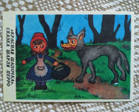 Календарик 1989