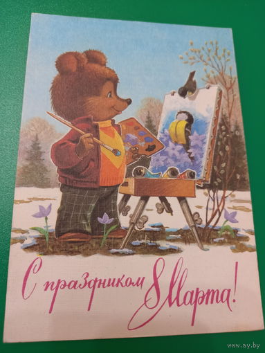 Зарубин 8 марта
