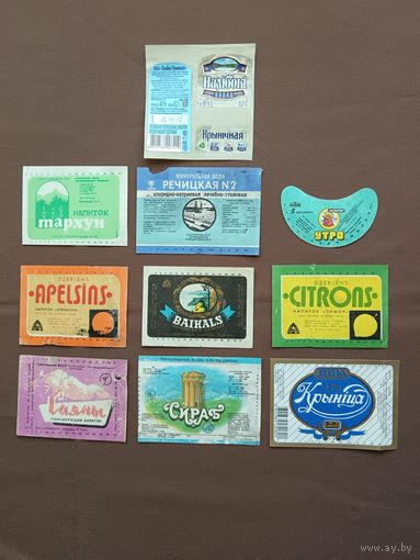 Этикетки по 20 копеек, цена за 1 шт., а-12-1 (3888)
