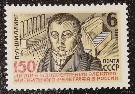Телеграф (СССР 1982) чист