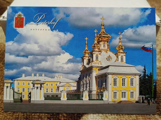 Открытка 2020 Петергоф. Герб. Церковь Святых Петра и Павла Большого дворца чистая