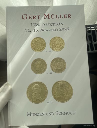 Небольшой аукционный каталог с монетами и украшениями. с рубля ! без мц!