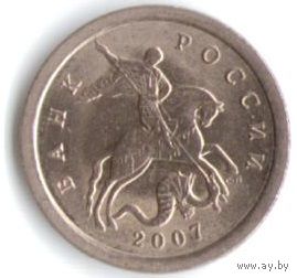 1 копейка 2007 год С-П _состояние XF/aUNC