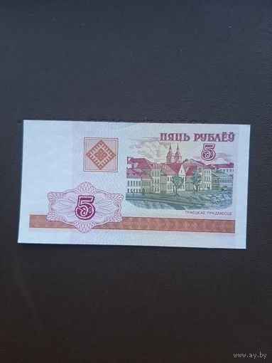 5 рублей 2000 UNC. С 1 рубля
