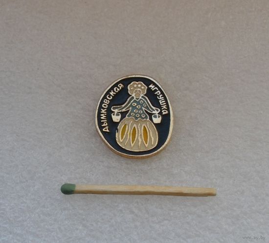 Дымковская Игрушка.