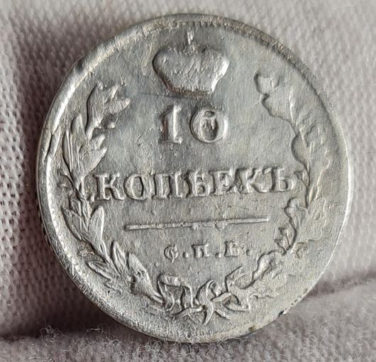 10 копеек 1814 год,  Александр I, ХОРОШИЕ!