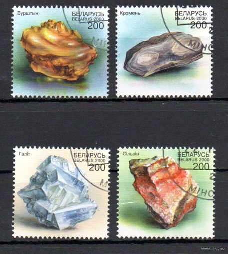 Минералы Беларусь 2000 год (399-402) серия из 4-х марок