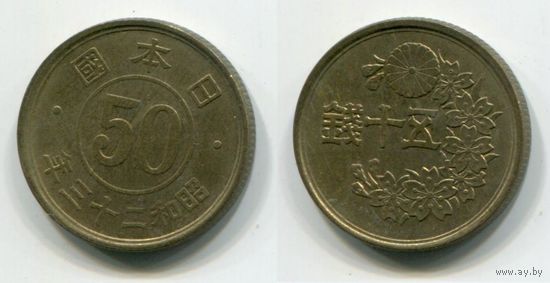Япония. 50 сен (1948, XF)