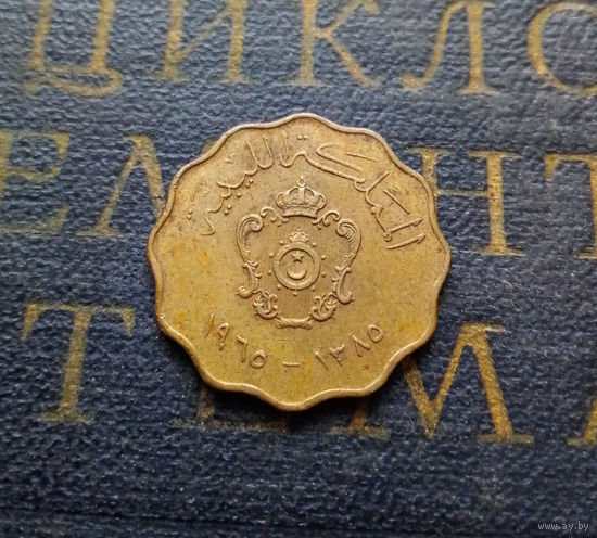 5 миллим 1965 Ливия #01