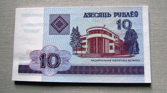 Б02-0434 10 Рублей Беларусь 2000 Серия ББ UNC 17 купюр из одной пачки Номера подряд