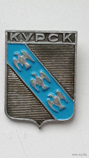 Значки. Города. Курск.
