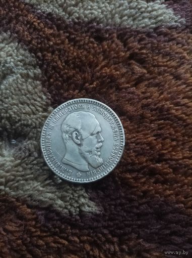 Рубль 1888 года