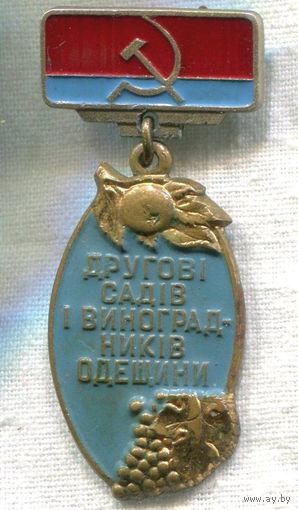 Отличник Украина Одесса