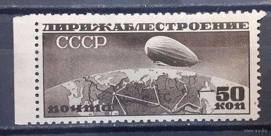 1931 г СССР Дирижаблестроение Абкляч
