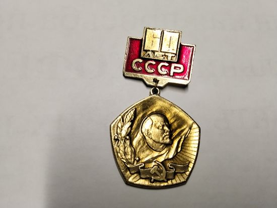 Ленин