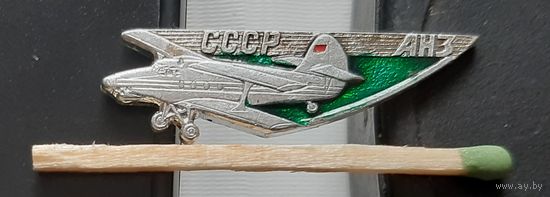 АН 3. Ащ-1