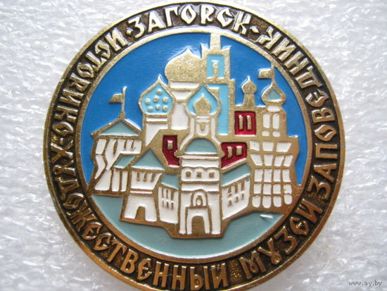 Загорск, историко-художественный музей заповедник.