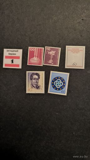 Западный Берлин, чистые