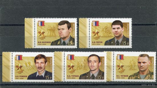 Россия 2014. Герои России