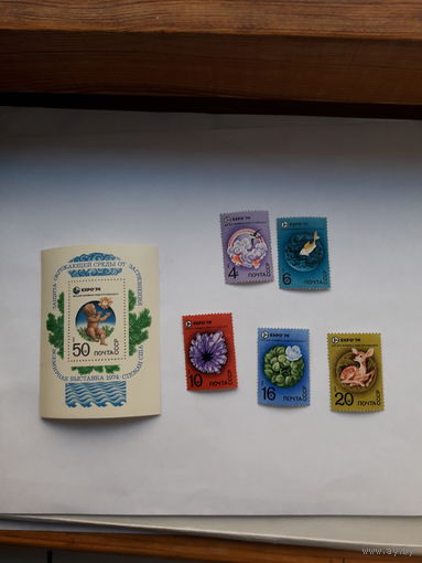 Марки СССР 1975 Экспо 75