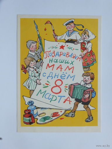 Узбяков 8 марта 1961 10х15 см