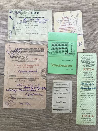 Талоны к путевкам.1948-72г.цена за все.