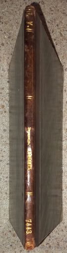 ЭВРИПИД. ИППОЛИТ.спб.1903г(дшк)