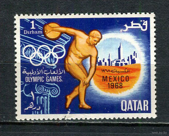 Катар - 1968 - Летние Олимпийские игры 1D - (есть надрыв) - [Mi.361] - 1 марка. MNH.  (Лот 36Js)-T25P2