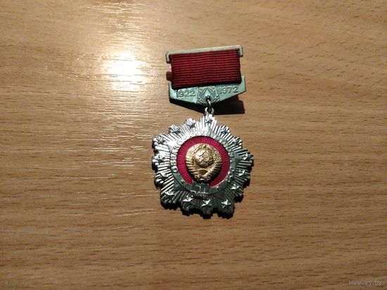 50 лет СССР
