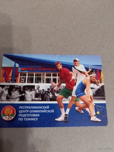 Календарик