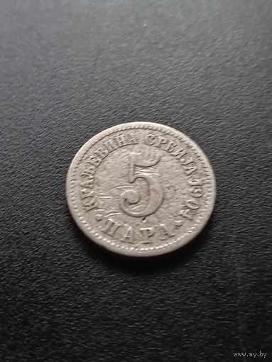 Сербия 5 пара 1904 г.