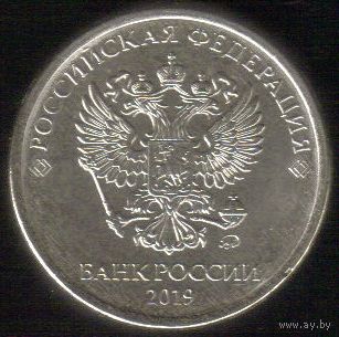 5 рублей 2019 год ММД _мешковой UNC