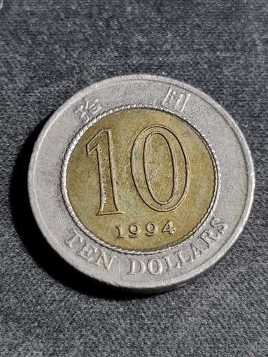 Гонконг 10 долларов 1994