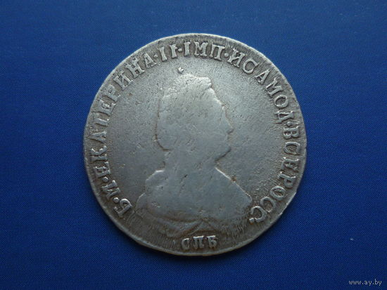ПОЛУПОЛТИННИК 1791 СПБ ЯА (R) СОХРАН! ДЕТАЛИЗАЦИЯ!
