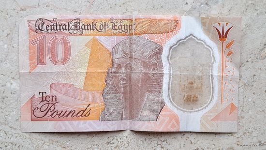 Египет 10 фунтов стерлингов /  pounds, действующая банкнота.