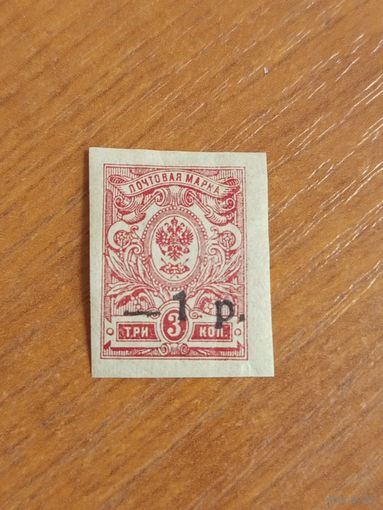 1918-20 Россия Гражданская война Кубанское тип 1 чистая клей лёгкая наклейка (3-7)